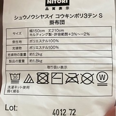 枕、掛ふとん、敷き布団（7/26 14時まで掲載）の画像