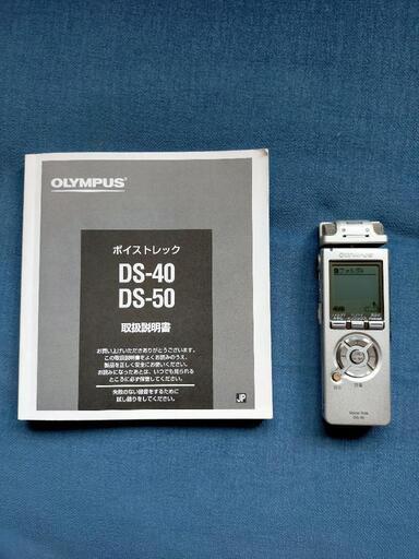 【値下中】オリンパスICレコーダーDS-40