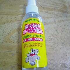 中古品　ぬいぐるみクリーナー(条件付き無料)