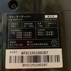 フレシャス FRECIOUS dewo mini ウォーターサーバーの画像