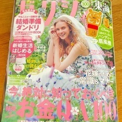 ゼクシィ東海　8月号