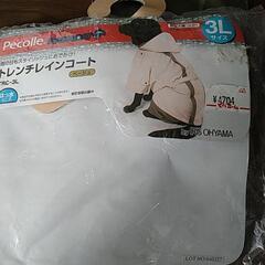 大型犬　ペット　雨具　防寒着　防寒コート　レインコートの画像