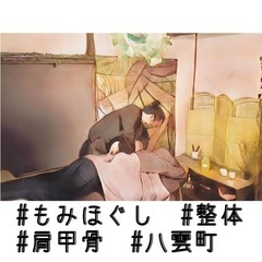本格タイ古式＆もみほぐし｜コリと疲れを深部から解放（八雲町・近隣対応）