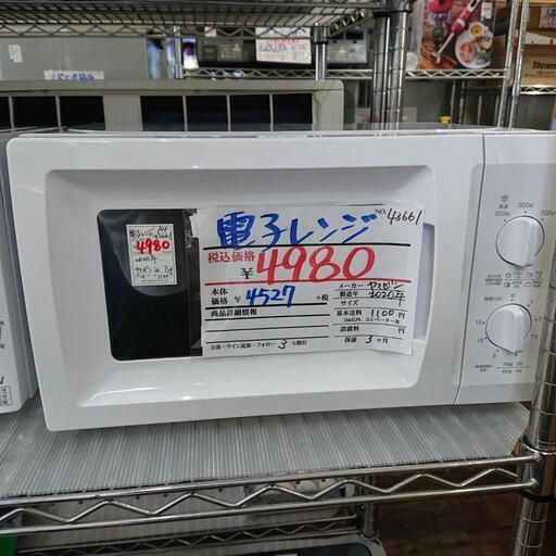 ★美品【山善】電子レンジ 2020年製‼️［BCR-170］   【３ヶ月保証付き】 店頭販売のみ