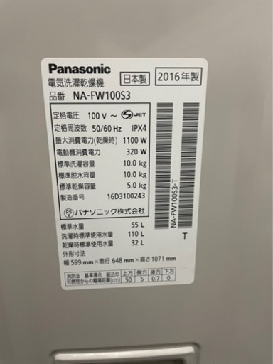 y2066 2017年製 パナソニック 縦型洗濯乾燥機 10.0kg  泡洗浄Wダブル ナノイー エコナビ ブラウン NA-FW100