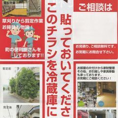引越し、荷物運びのお手伝いをします！