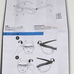 中古美品 アドレンズライフワン ブラウン　度数を調節 -4.0D〜+5.0Dの画像