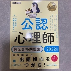 公認心理師問題集、参考書