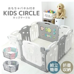 おもちゃパネル付き　ベビーサークル