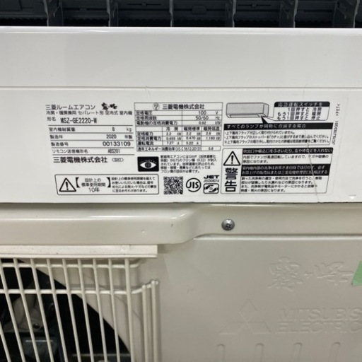 FH41★即納可/エアコン本体+標準取付工事込み❗️三菱/2020年/2.2kw( 6〜9畳目安)