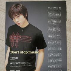 小原赤西中丸錦戸等切り抜き