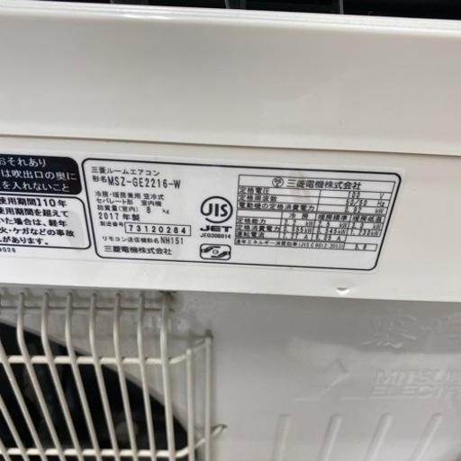 FH42★即納可/エアコン本体+標準取付工事込み❗️三菱/2017年/2.2kw( 6〜9畳目安) 