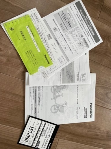 電動アシストママチャリ