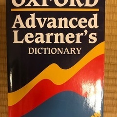 Oxford英英辞典