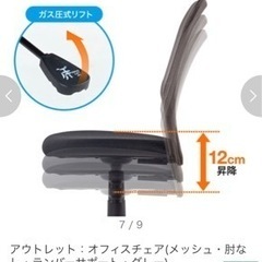 【譲り先決定しました】【格安】【中古】オフィスチェア　デスクチェア　黒　サンワサプライの画像