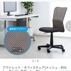 【譲り先決定しました】【格安】【中古】オフィスチェア　デスクチェア　黒　サンワサプライの画像