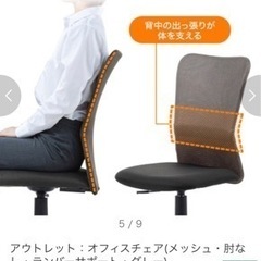 【譲り先決定しました】【格安】【中古】オフィスチェア　デスクチェア　黒　サンワサプライの画像