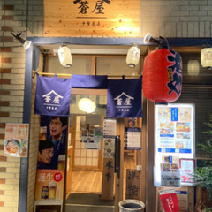 居酒屋　調理補助金　洗い場の画像