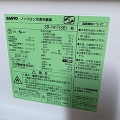 ☆決まりました☆2010年式SANYOノンフロン冷凍冷蔵庫【！0円！】の画像