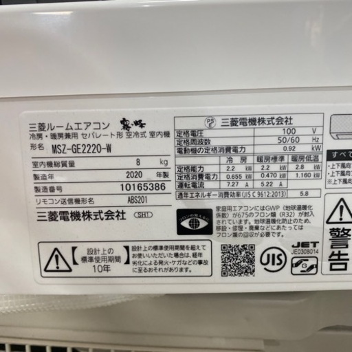 FH50★即納可/エアコン本体+標準取付工事込み❗️三菱/2020年/2.2kw/6〜9畳目安
