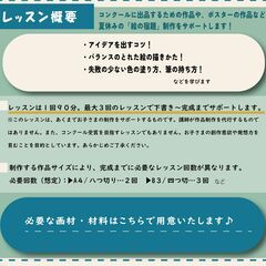 【小学生対象】夏休みの絵の宿題サポートします！【絵画教室ワークショップ】の画像