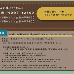 【小学生対象】夏休みの絵の宿題サポートします！【絵画教室ワークショップ】の画像