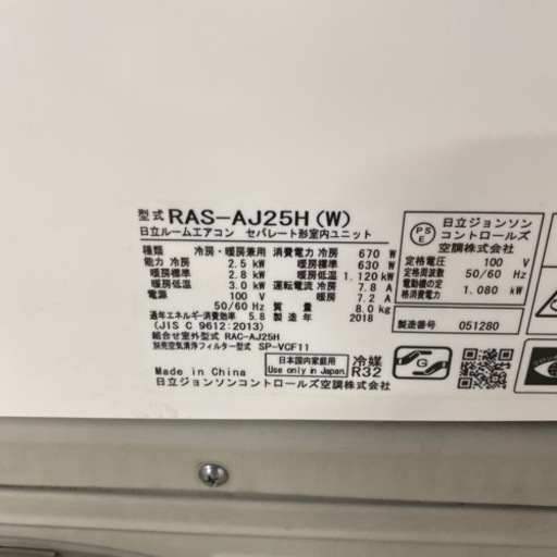 FH52★即納可/エアコン本体+標準取付工事込み❗️日立/2018年/2.5kw( 10畳目安