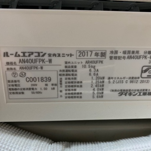 FH54★即納可/エアコン本体+標準取付工事込み❗️ダイキン/2017年/4.0kw( 14〜16畳目安