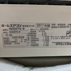 FH54☆即納可/エアコン本体+標準取付工事込み❗️ダイキン/2017年/4.0