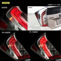 新品未使用品 30プリウス 前期後期 usテール シルバー サイ...