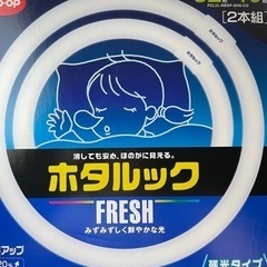 【お譲り先決定】蛍光灯　32形のみ