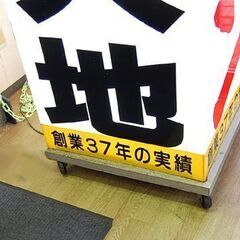 札幌市内近郊限定 特大 幅75×奥78×高197cm 行燈 キューブ型 キャスター付き電飾 看板 ラーメン 大型 北の大地 4面 業務用 点灯確認済み  札幌市 清田区 平岡の画像
