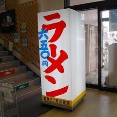 札幌市内近郊限定 特大 幅75×奥78×高197cm 行燈 キューブ型 キャスター付き電飾 看板 ラーメン 大型 北の大地 4面 業務用 点灯確認済み  札幌市 清田区 平岡の画像