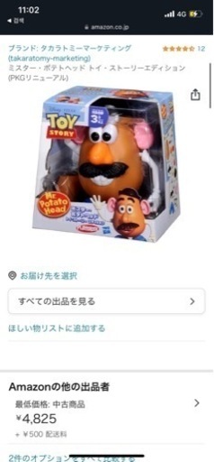 ディズニー/ピクサー　トイストーリー