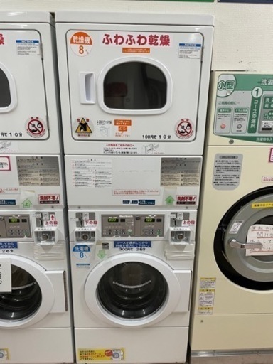 ②【ランドリー　全機器】即開業