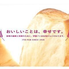 未経験OK♪無料の送迎バスあり！パンの製造スタッフ（短期・長期）の画像