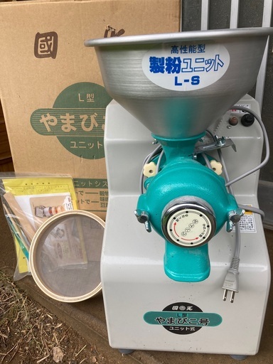 製粉機 やまびこ号 L型 L-S [粉ユニット付]