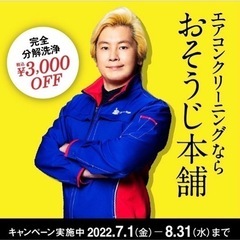 堺市でエアコンクリーニングをご検討の方是非当店で‼️