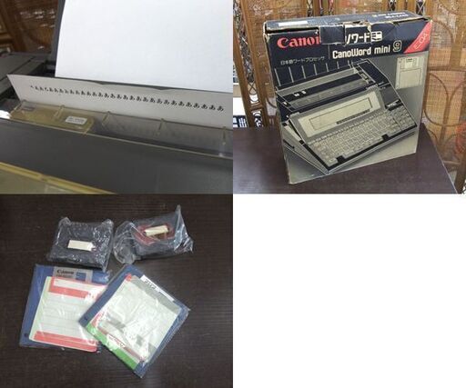 当時物 Canon ワープロ CanoWord mini9 キャノワードミニ9 キャノン ☆ 札幌市 北区 屯田