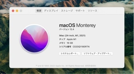 iMac 24インチ M1  SSD 1TB  メモリ 16GB