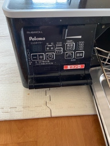 2年前に購入したガスコンロです。