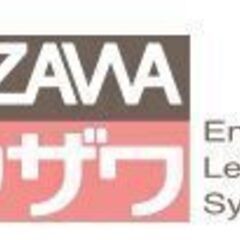 ウザワ英語のFC教室（小中学生向け）