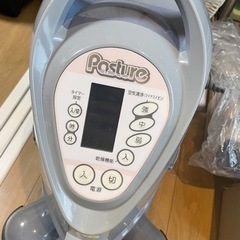 Pasture パスチャー フランスベッド　衛生管理機 ウォータ...