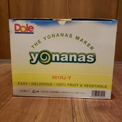 【新品・未開封】Dole ヨナナス(フローズンメーカー)の画像