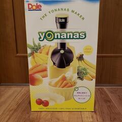 【新品・未開封】Dole ヨナナス(フローズンメーカー)