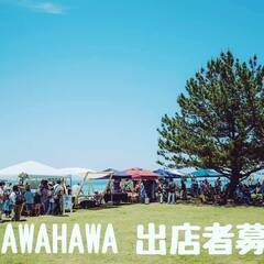 【出店者 募集中】10月22日(土)23日(日) 淡路島ハワイイ...