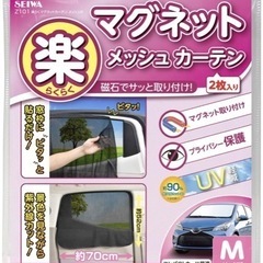 メッシュカーテン