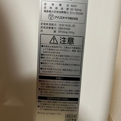 アイリスオーヤマ　除湿機　値下げ不可の画像