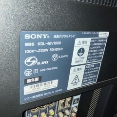 40インチ、46インチ液晶TV差し上げます。リモコン付きの画像