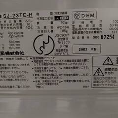 冷蔵庫　２ドア　２２５Ｌ　中古　　動作確認済　の画像